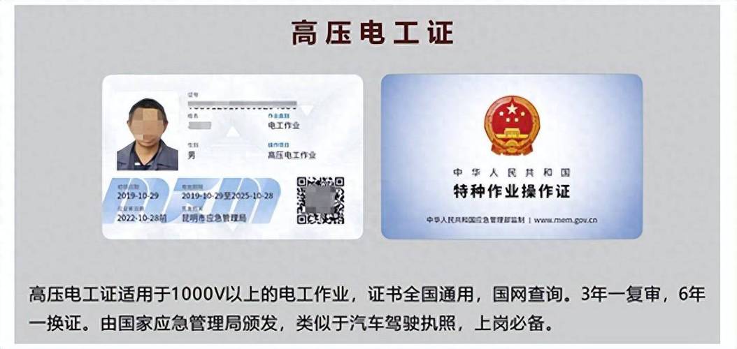 电工证模拟考试软件缩略图