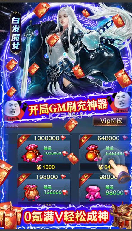三剑豪1满钻石游戏截图