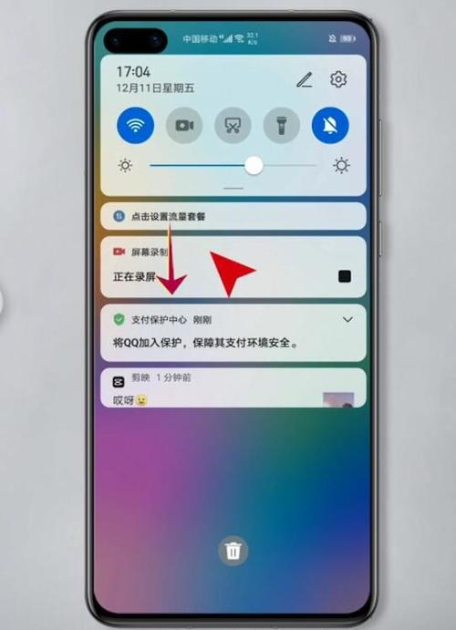 华为平板如何锁定屏幕旋转缩略图