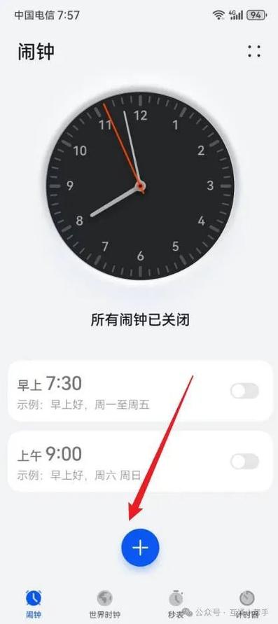 苹果手机闹钟声音小缩略图