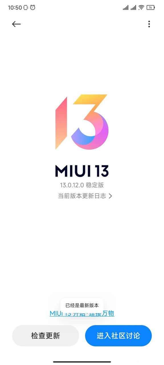 MIUI13稳定版下载缩略图