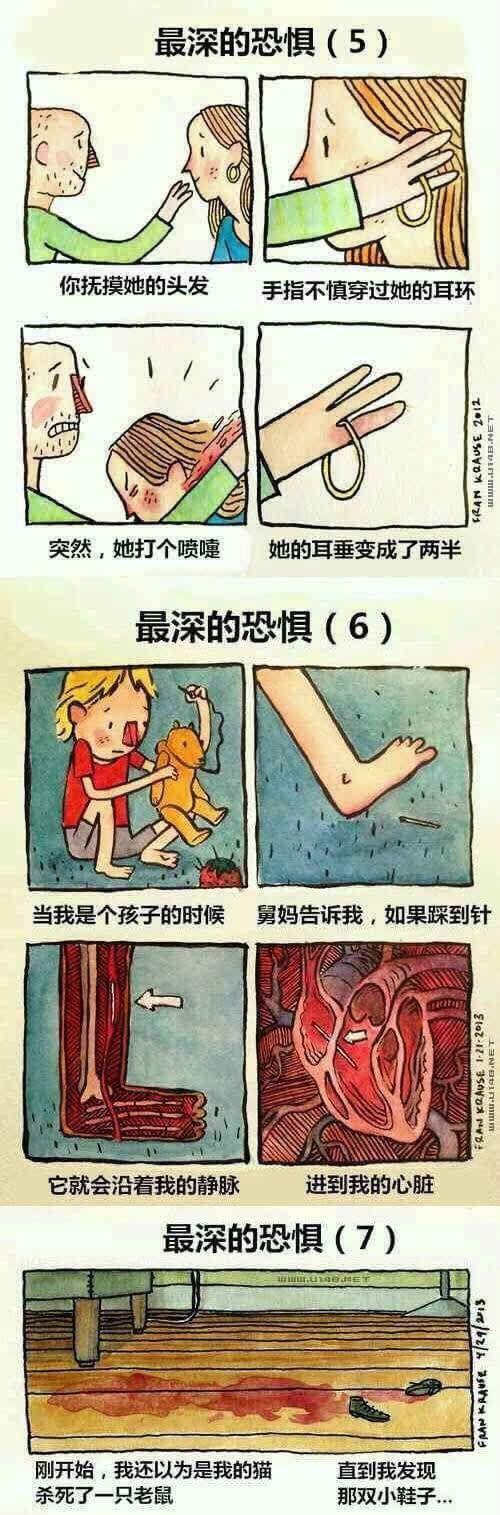 细思极恐的后果缩略图