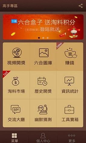 发发宝典下载安装缩略图