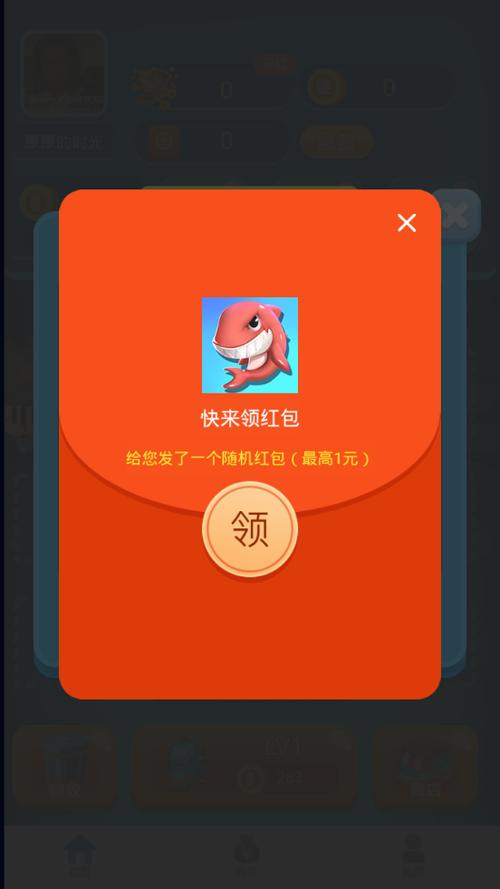 养鲲大亨红包版下载缩略图