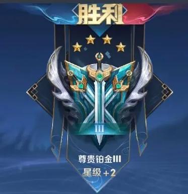 王者荣耀铂金几个段位缩略图