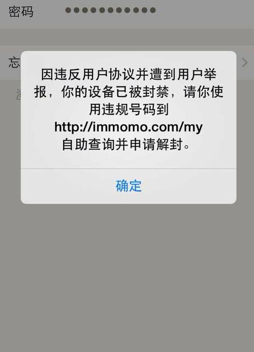 陌陌号可以解封几次缩略图