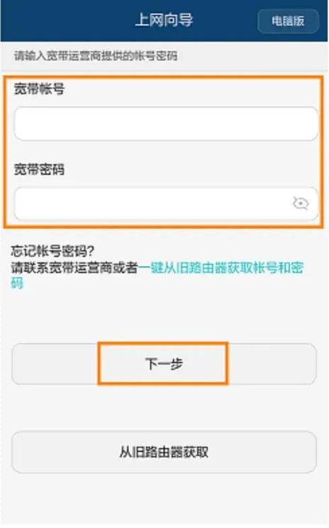 华为手机如何提高wifi上网速度游戏截图
