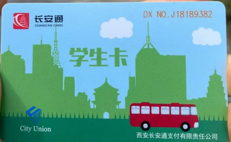 校园卡什么时候可以办缩略图