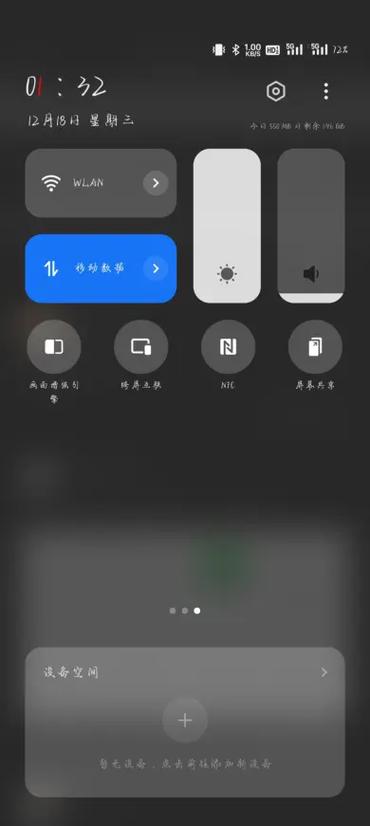 oppo控制中心打不开缩略图