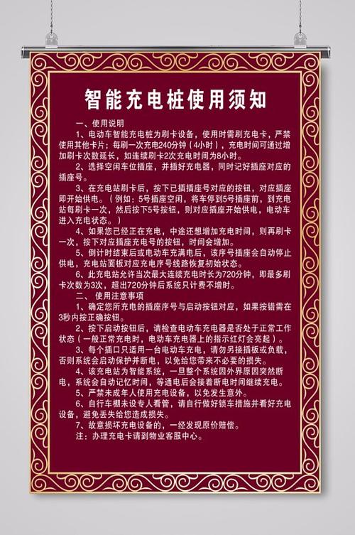 充电注意事项游戏截图
