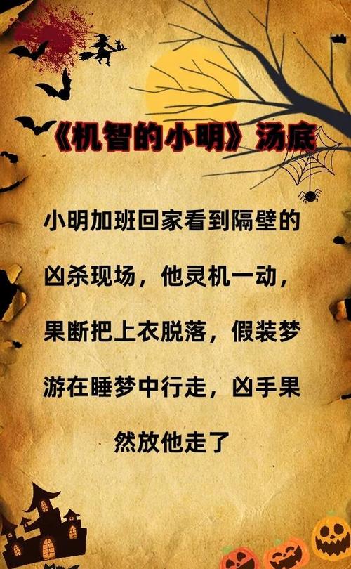 烧脑推理小故事缩略图