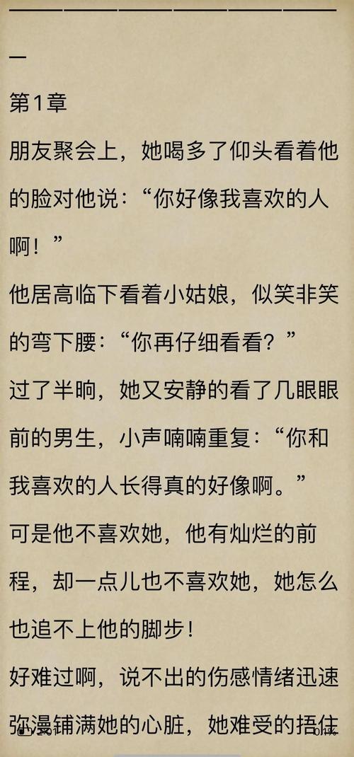 夏七月的小说甜甜图标