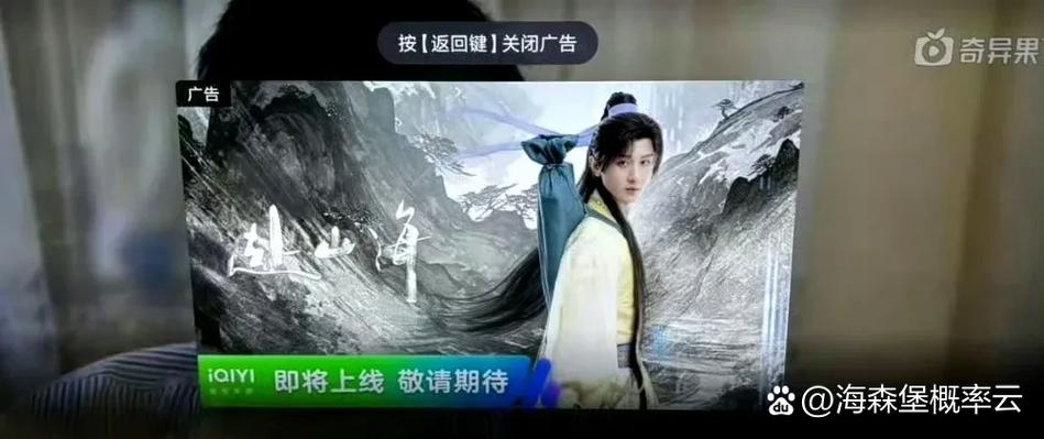 山海视频免费追剧app下载缩略图
