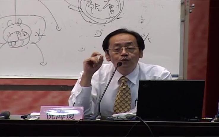 倪海厦讲稿电子版免费缩略图