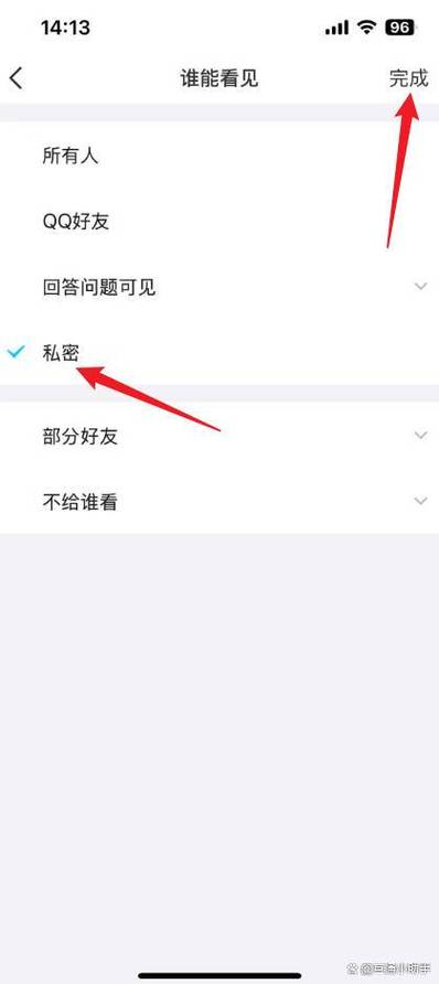 QQ如何设置权限不让别人看缩略图