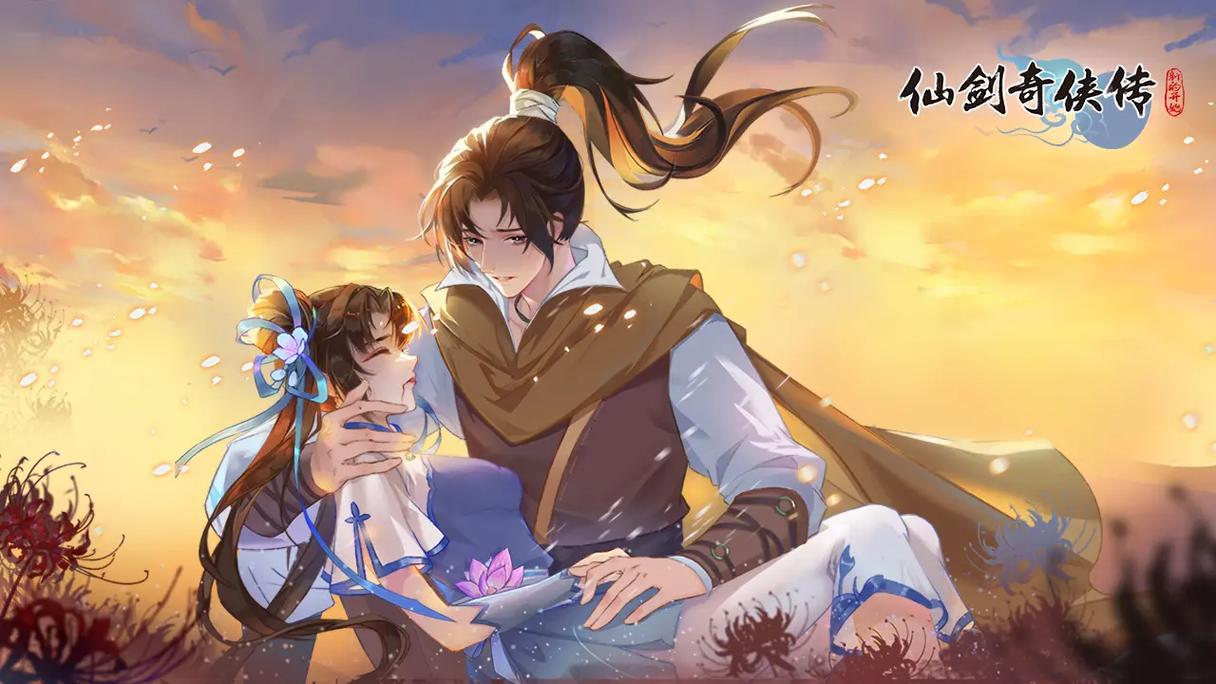 仙剑奇侠传3D精美大作免费漫画缩略图