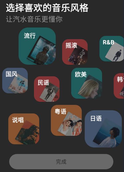 汽水音乐app官网车机版缩略图