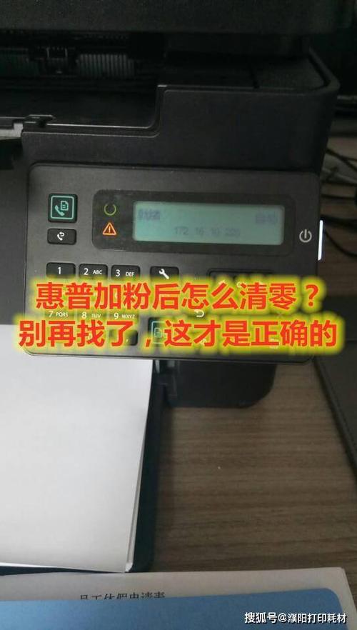 惠普m427dw加粉清零缩略图