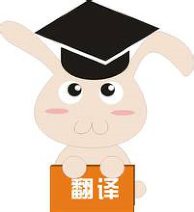 51找翻译兼职缩略图