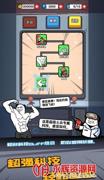 小小兵战争MOD作弊菜单缩略图