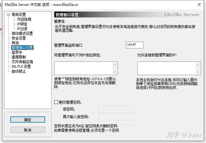 filezilla安装版和绿色版缩略图