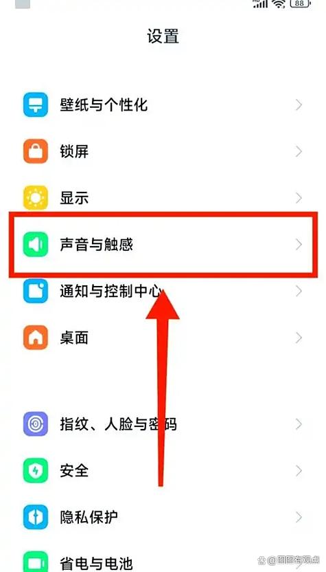小米手机的免打扰在哪里设置缩略图