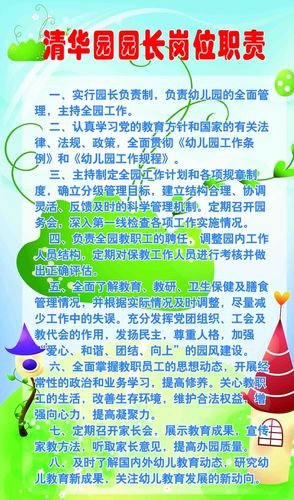 员工岗位职责怎么写游戏截图
