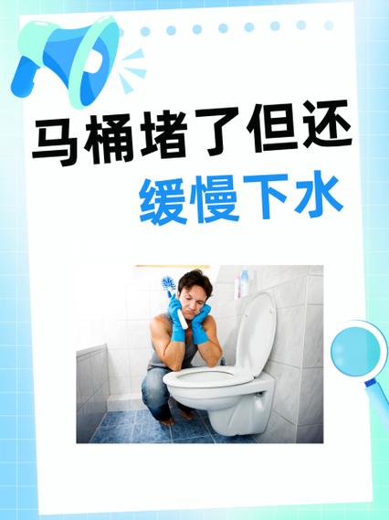 马桶被毛巾堵了如何自己快速疏通缩略图