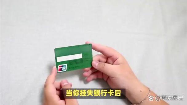 银行卡丢了需要挂失吗?缩略图