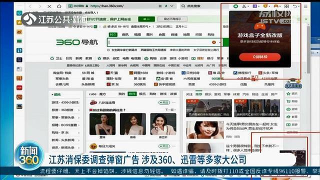 迅雷弹窗广告缩略图