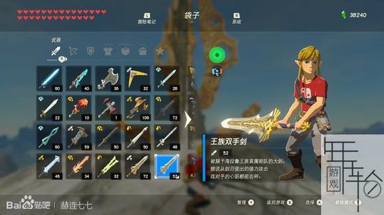 旷野之息王族之剑游戏截图