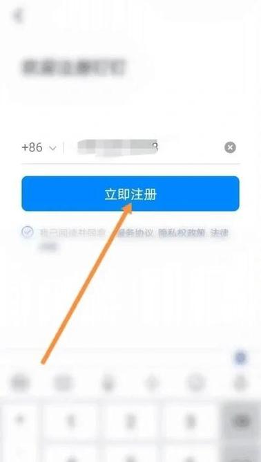 钉钉怎样注册账号缩略图