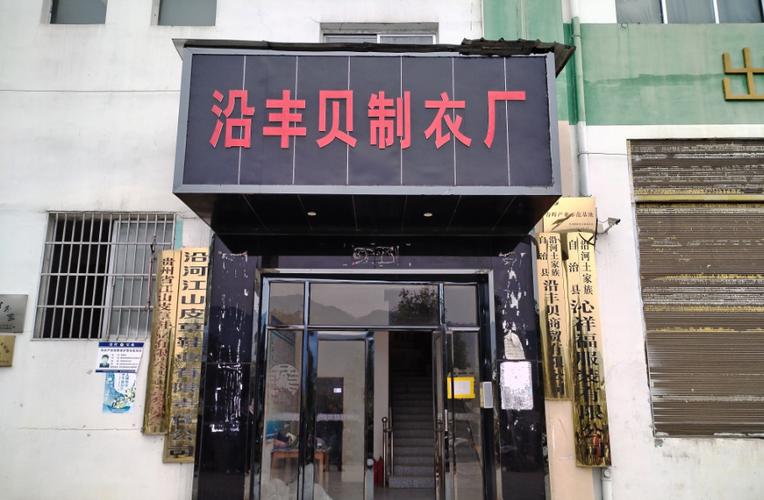 附近制衣厂100米以内游戏截图