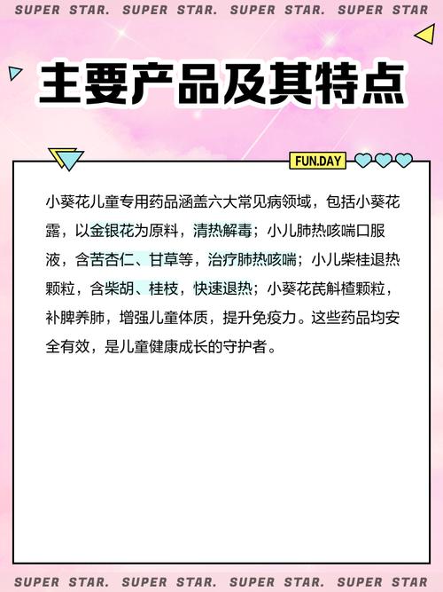 葵花和小葵花是一个品牌吗缩略图
