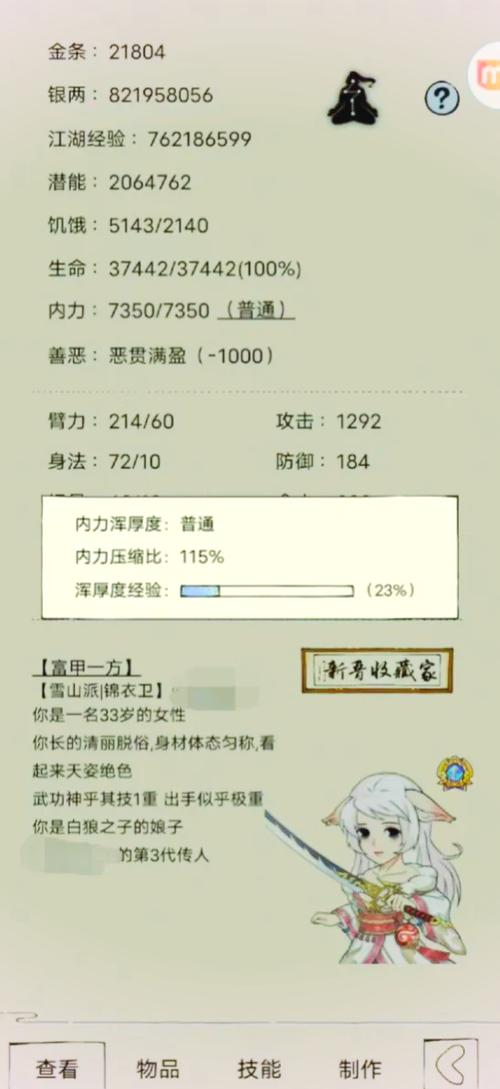 暴走英雄坛攻略缩略图