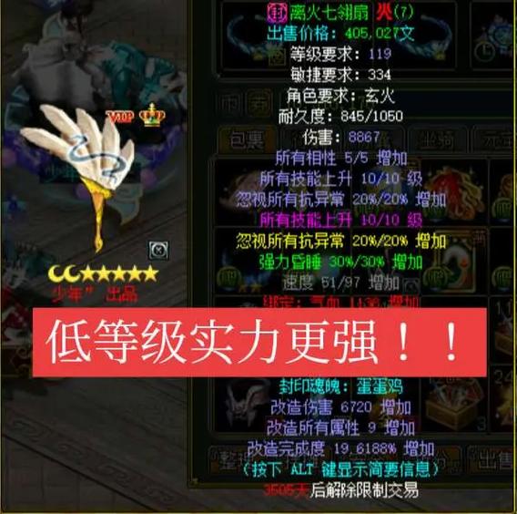问道抗异常好还是抗性好缩略图