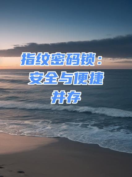 手机指纹安全还是密码安全缩略图