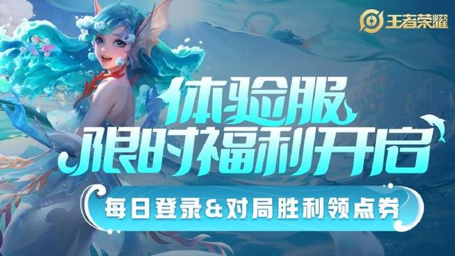 王者体验服破解版缩略图