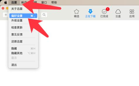 迅雷临时文件无法导入缩略图