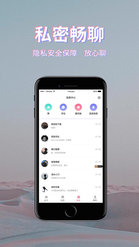 遇见桃花app官方下载缩略图
