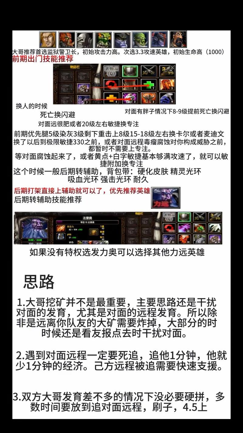 丛林肉搏敏远攻略缩略图