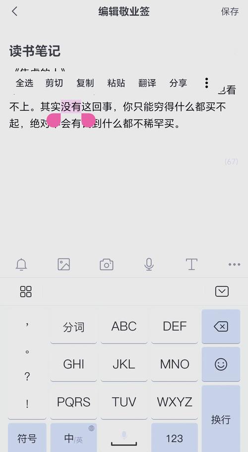 如何恢复便签上的内容缩略图