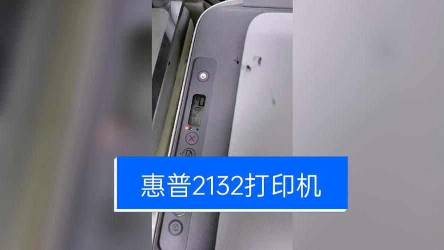hp打印机墨盒灯闪烁缩略图