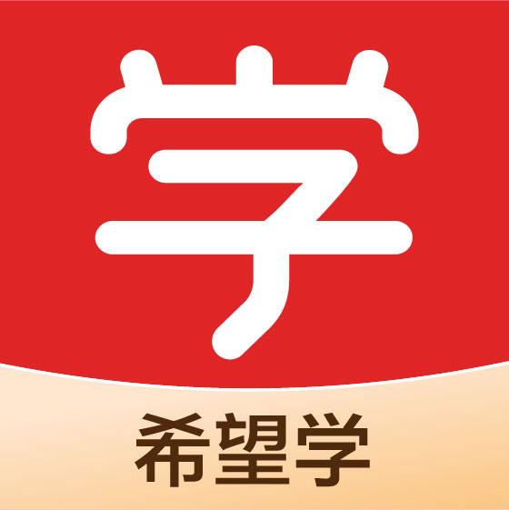 希望学网校缩略图