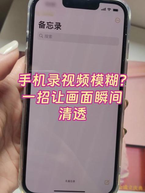 手机视频模糊不清怎么回事缩略图