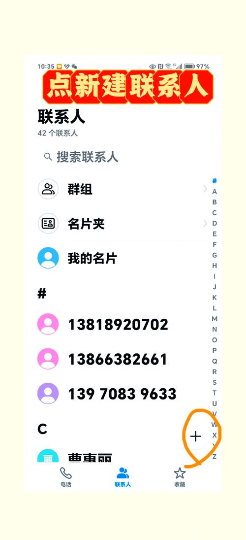 荣耀手表添加联系人步骤缩略图