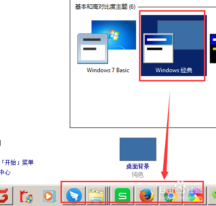 任务栏窗口叠加缩略图