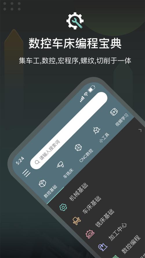 cnc手机编程软件缩略图