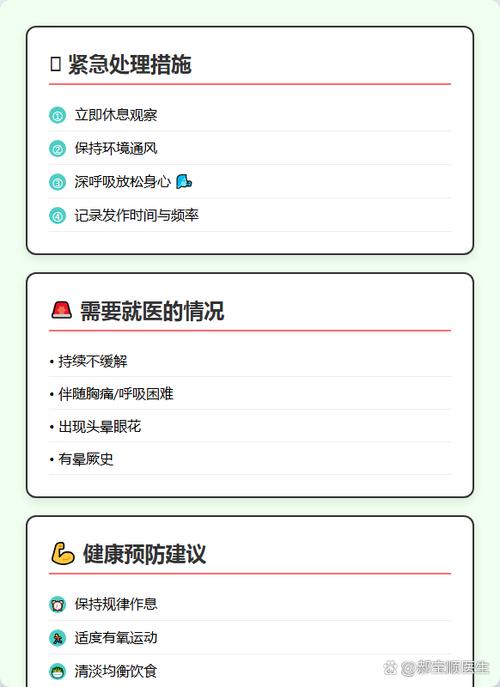 心率100到110有危险吗缩略图