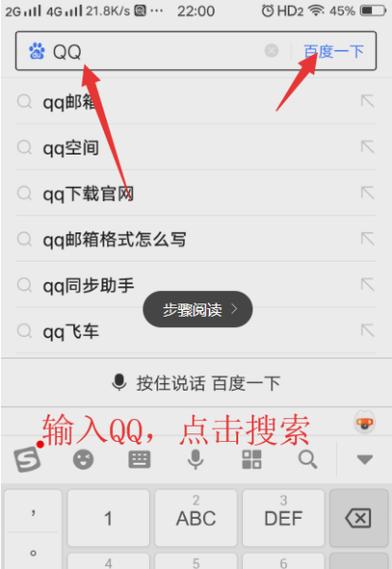 手机QQ文件下载路径缩略图